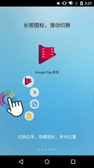 FV悬浮球官方手机版截图4