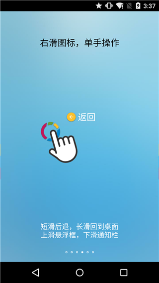 fooView官方版截图5