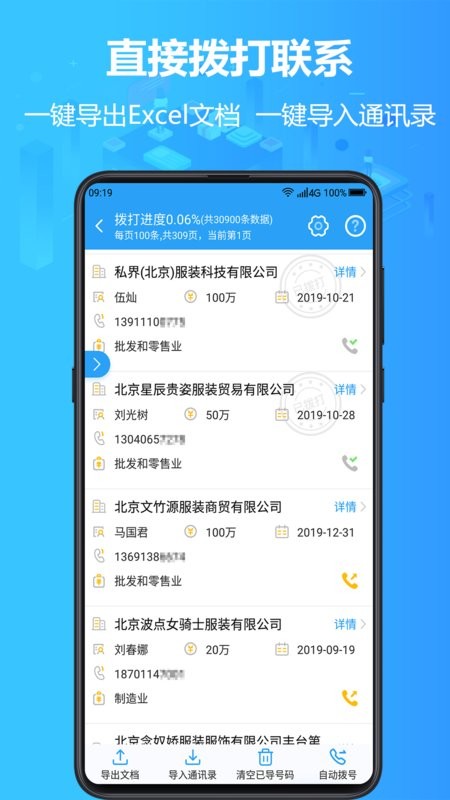 找客户客源版app