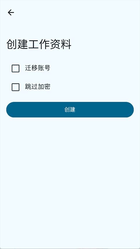 OwnDroid截图3