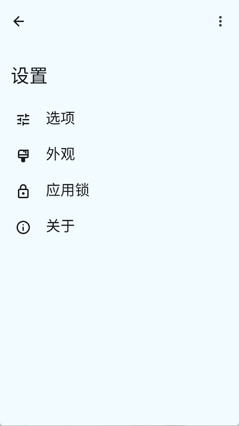 OwnDroid截图4