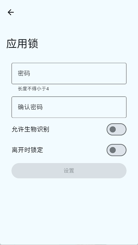 OwnDroid截图5