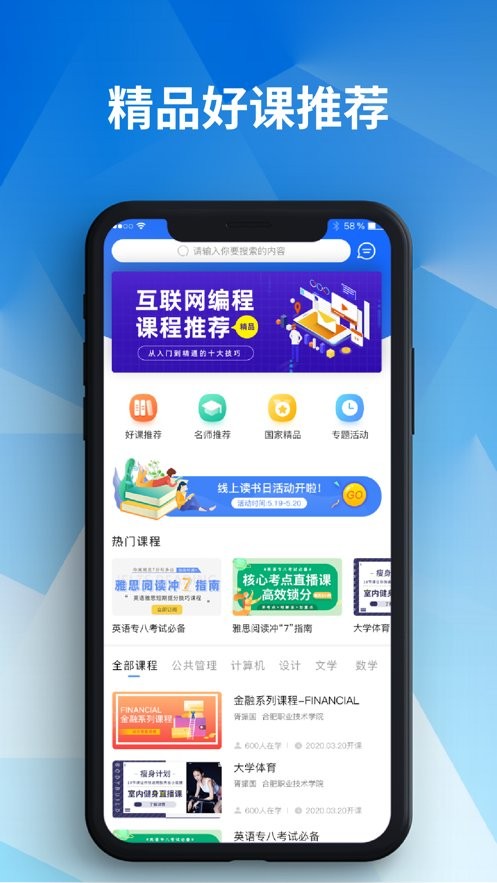 e会学平台截图3