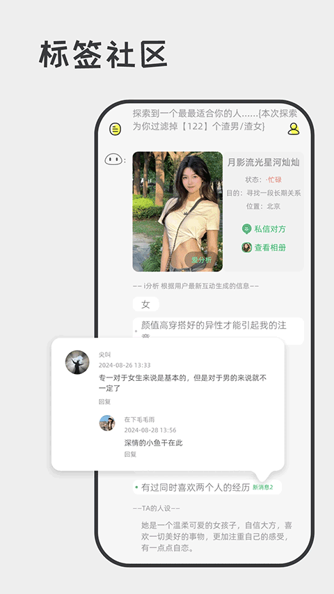 喋喋不休app截图1
