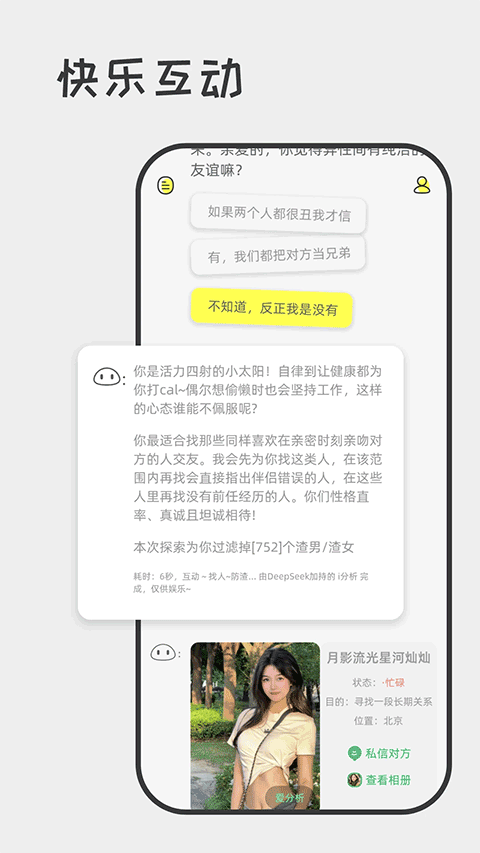 喋喋不休app截图2
