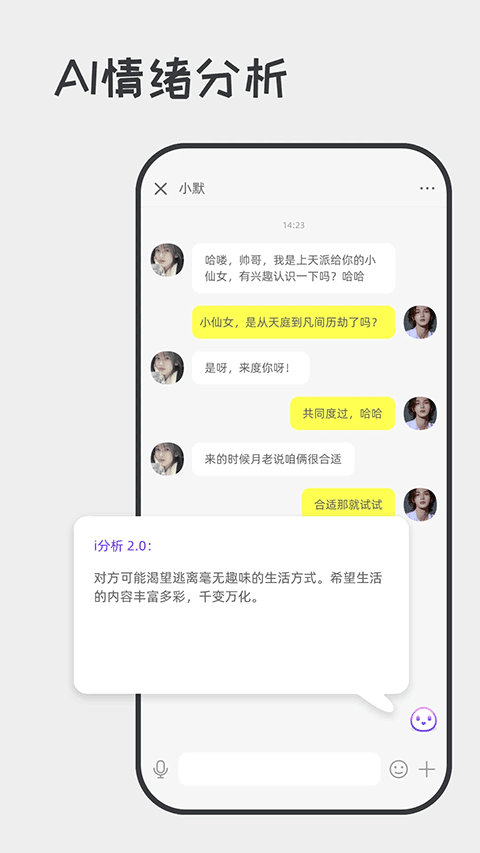 喋喋不休app截图3