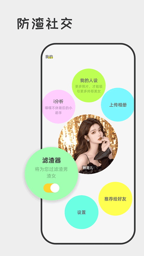 喋喋不休app截图4