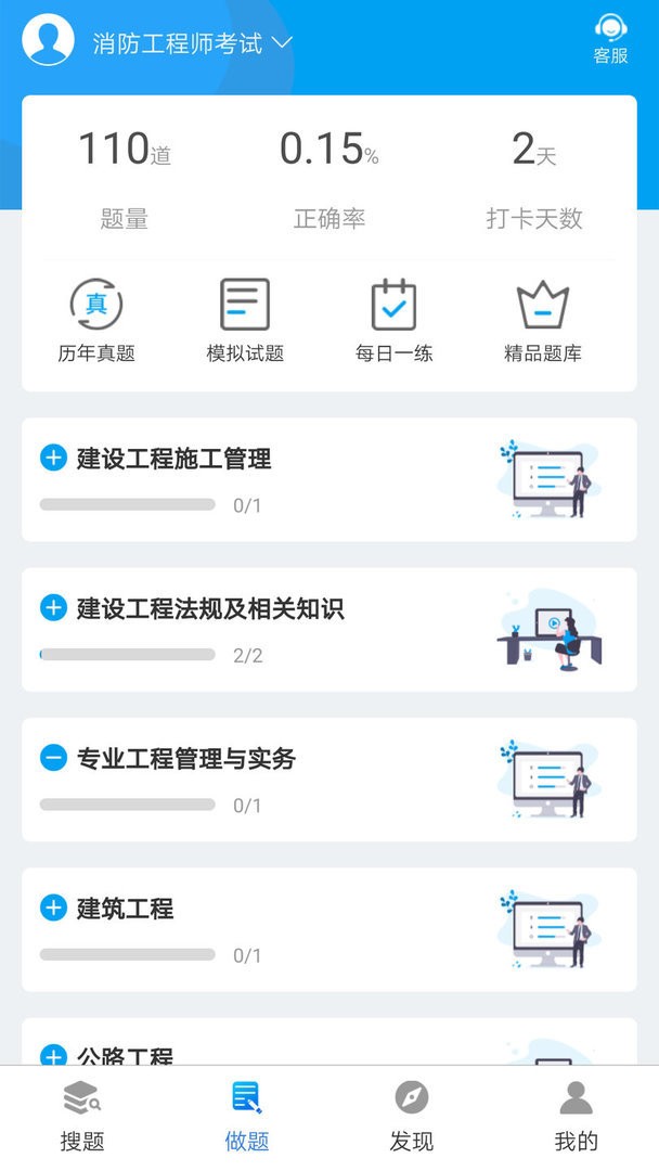 网考网软件截图1