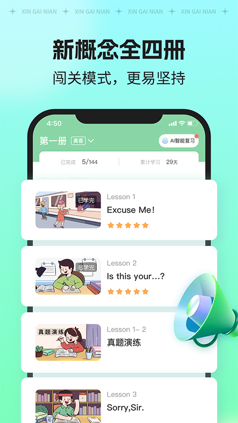 新概念AI版官方版截图1