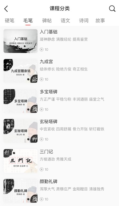 国字云家长版软件截图2