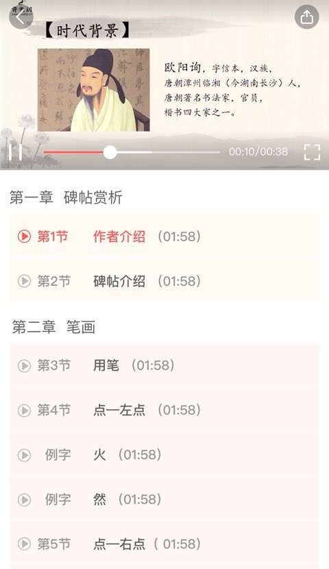国字云家长版软件截图4