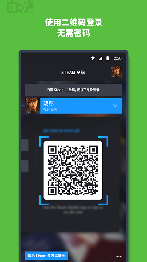 steam mobile手机版截图2