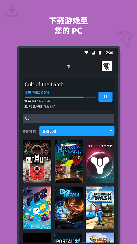 steam mobile手机版截图4