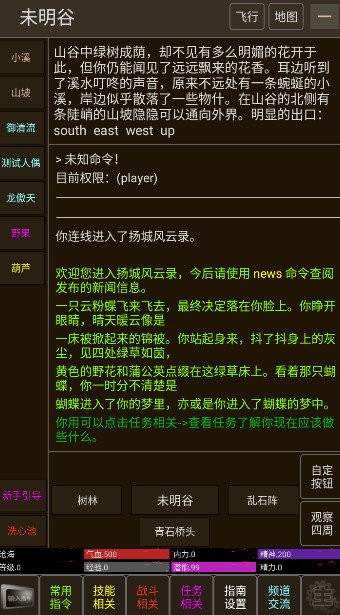新武侠梦2024最新版截图2