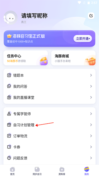 猿辅导海豚自习馆