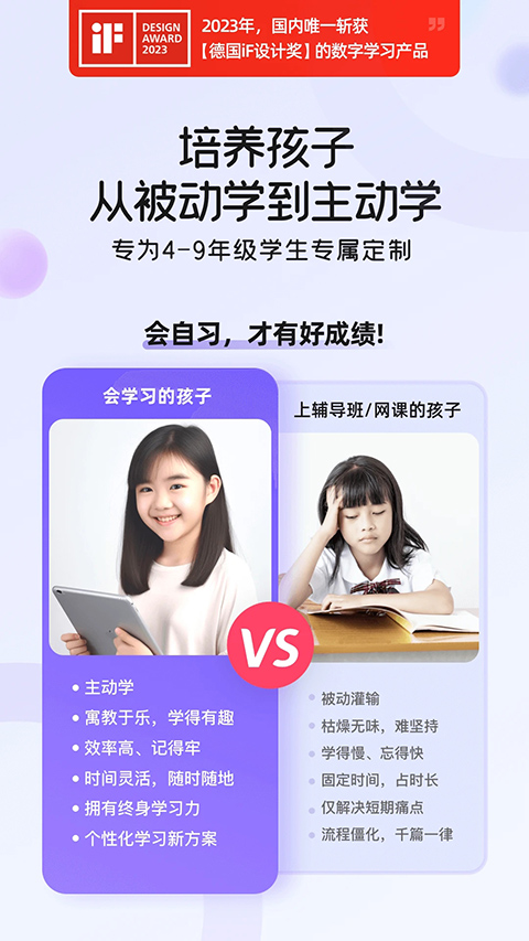 猿辅导海豚自习馆截图1