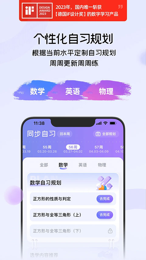 猿辅导海豚自习馆截图2