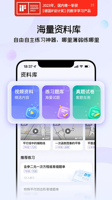 猿辅导海豚自习馆截图5