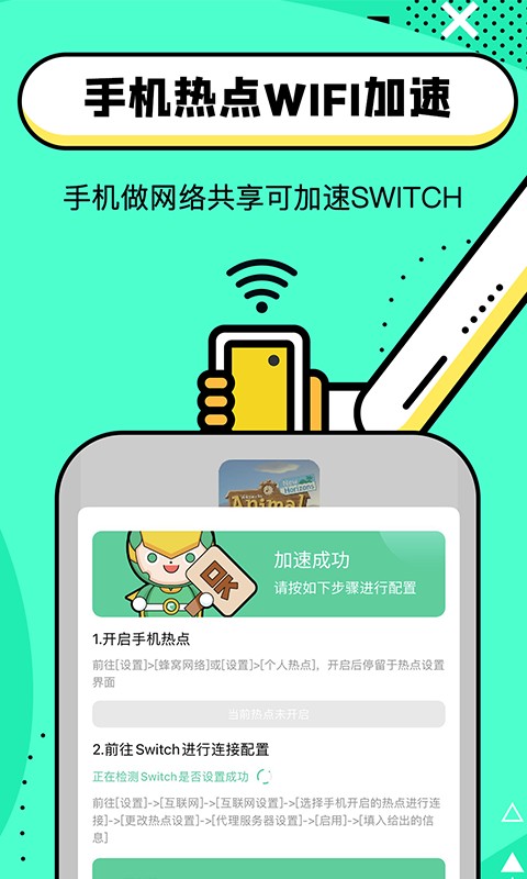 迅游路由器加速最新版截图2