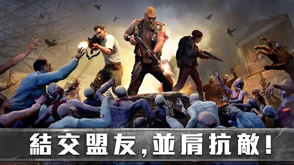 生存防御战官方正版截图3