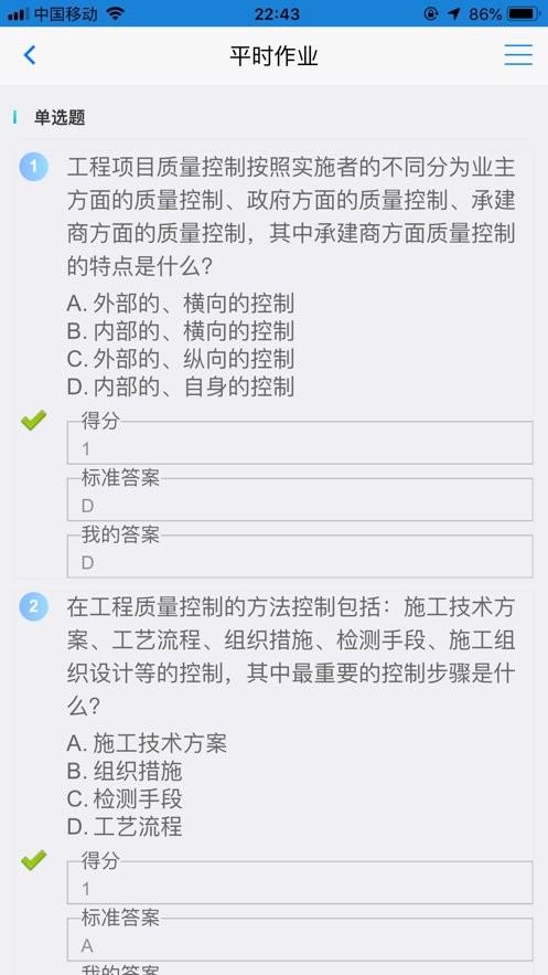 讯网教学云平台app下载