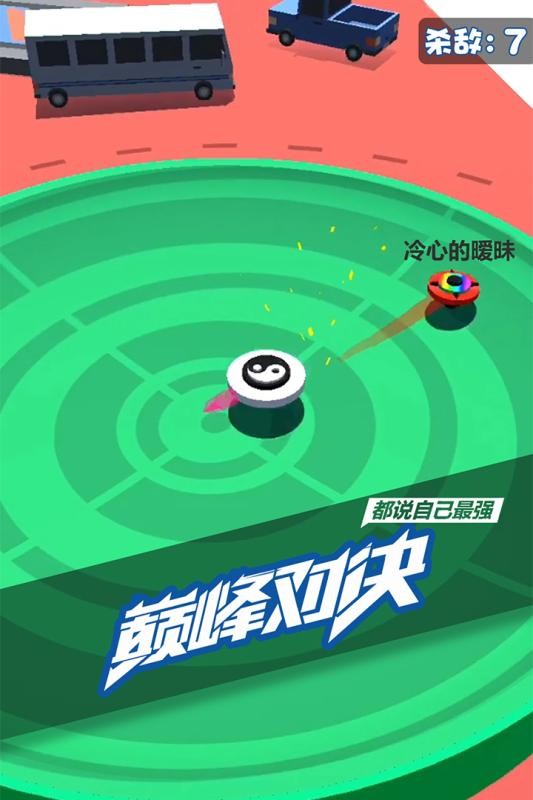 指尖陀螺大作战官方版截图4