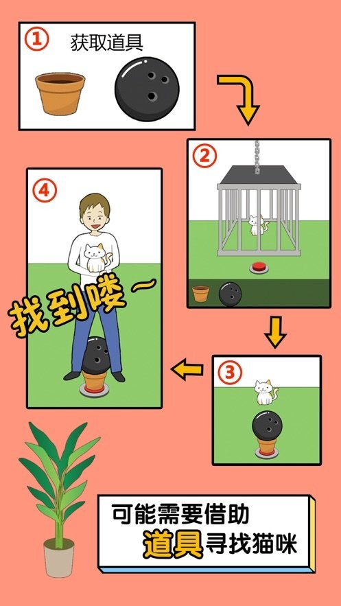 我的猫咪哪去了官方版