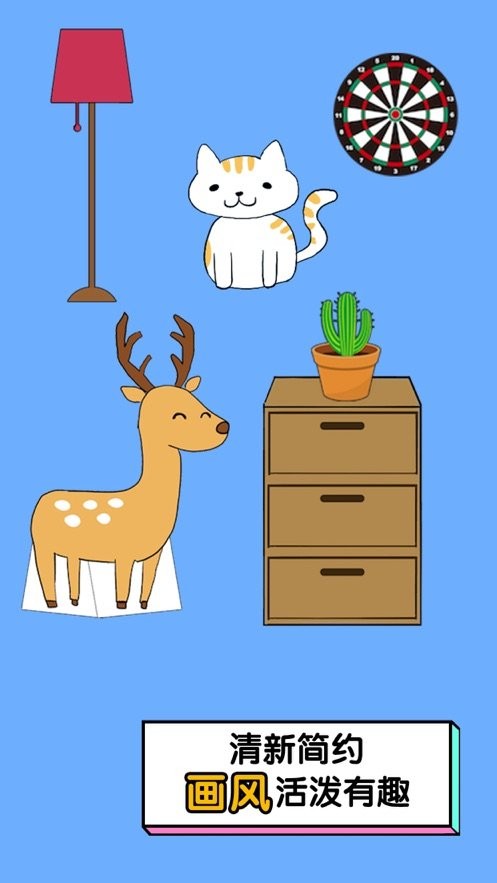 我的猫咪哪去了官方版截图2