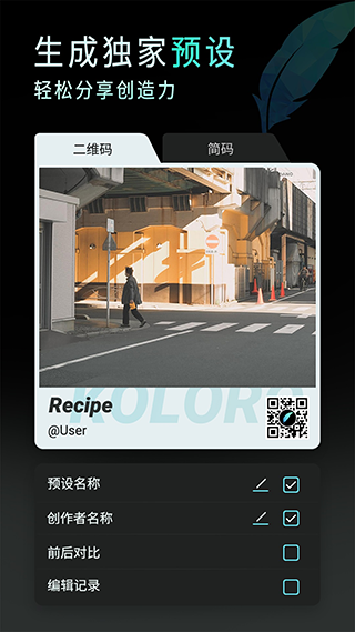 Koloro图片视频LR滤镜调色大师app截图5