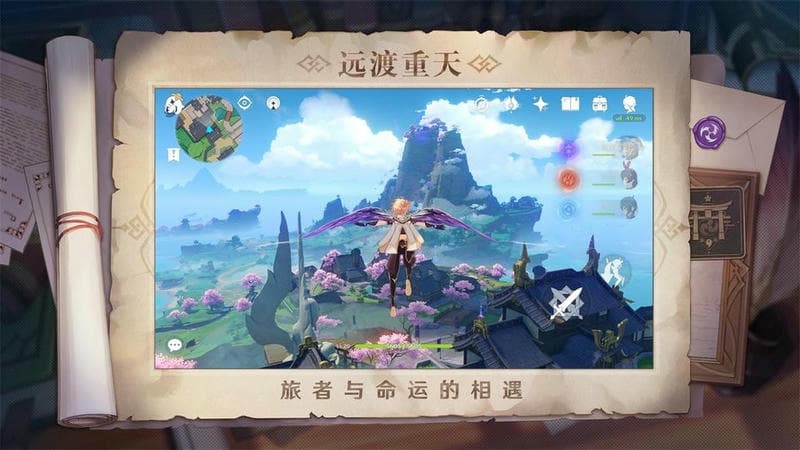 原神天理服免费版(原神 TianliPS)截图1