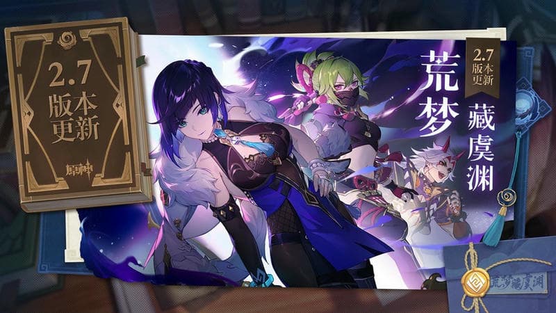 原神天理服免费版(原神 TianliPS)截图2