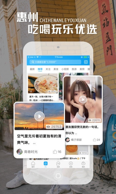 西子湖畔手机端截图1