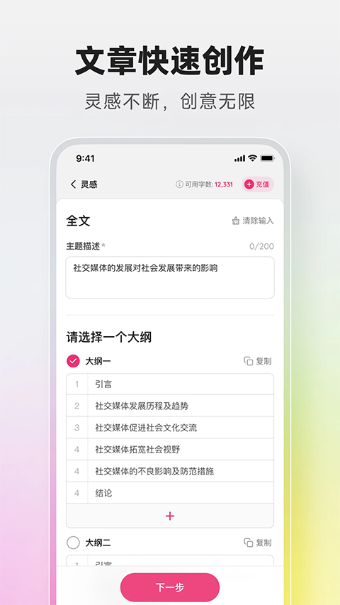 火龙果app最新版截图3