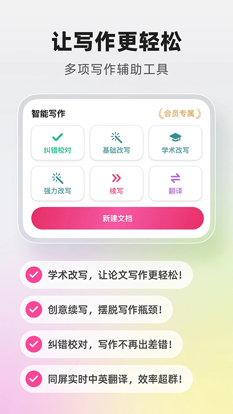 火龙果app最新版截图5