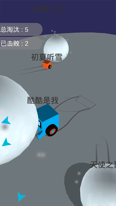 雪球大作战最新版截图1