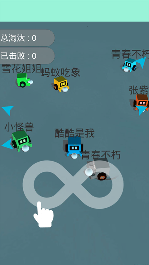 雪球大作战最新版截图2