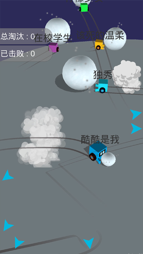 雪球大作战最新版截图3