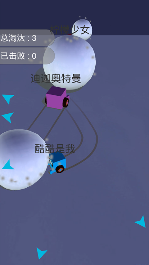 雪球大作战最新版截图5
