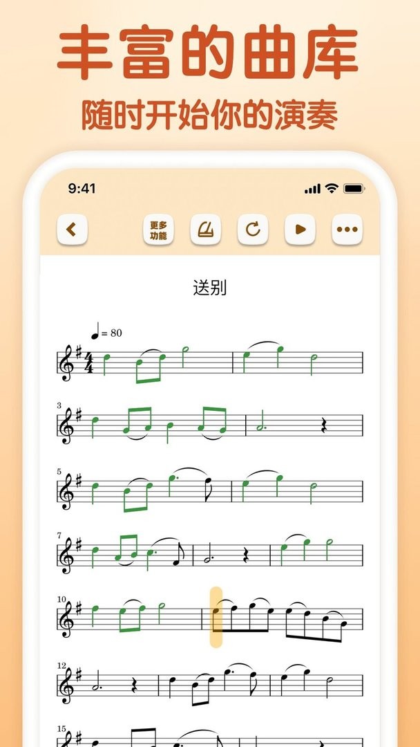 来音小提琴官方版