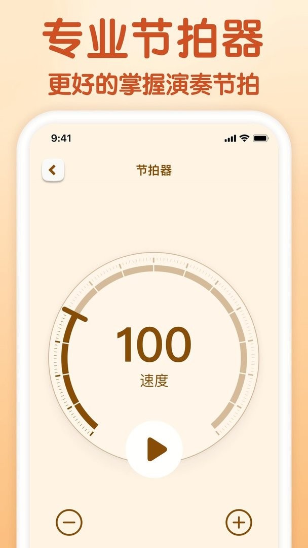 来音小提琴官方版截图1