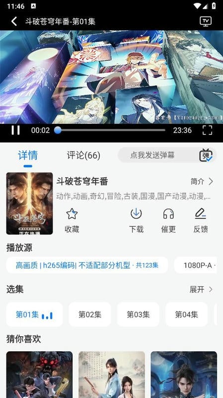 duofun最新版本截图1