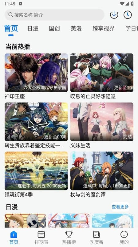 duofun最新版本截图4