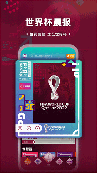 央视体育手机客户端截图5