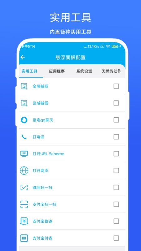 隔空控制软件下载