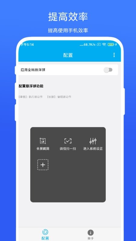 隔空控制手机app截图1
