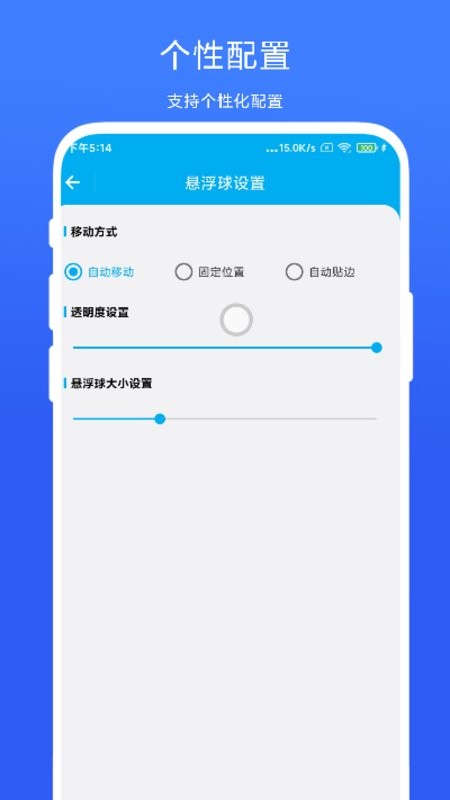 隔空控制手机app截图3