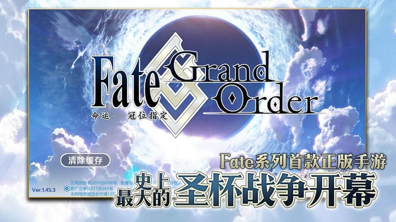 fgo台服最新版(Fate/GO)截图1