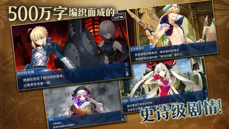 fgo台服最新版(Fate/GO)截图2
