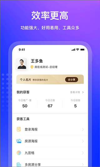 房在线app软件截图2