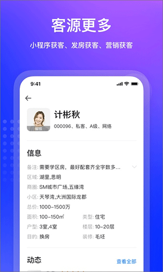 房在线app软件截图5